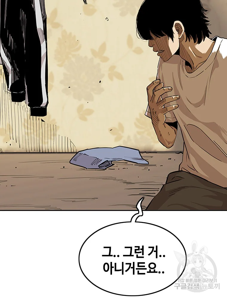 귀싸대기 7화 32