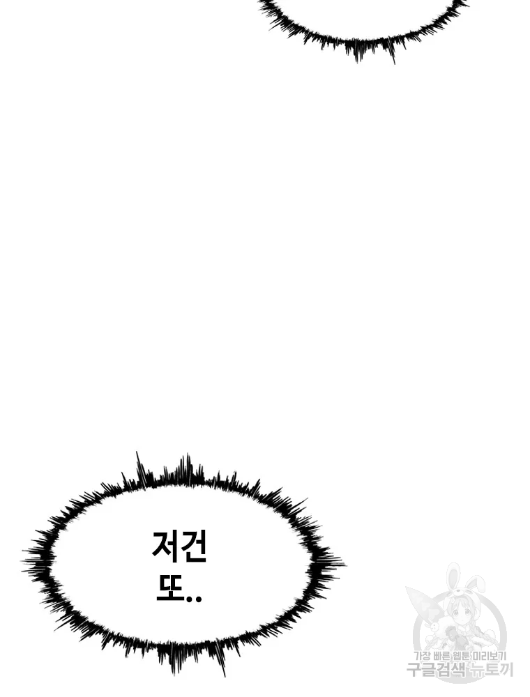 귀싸대기 7화 35