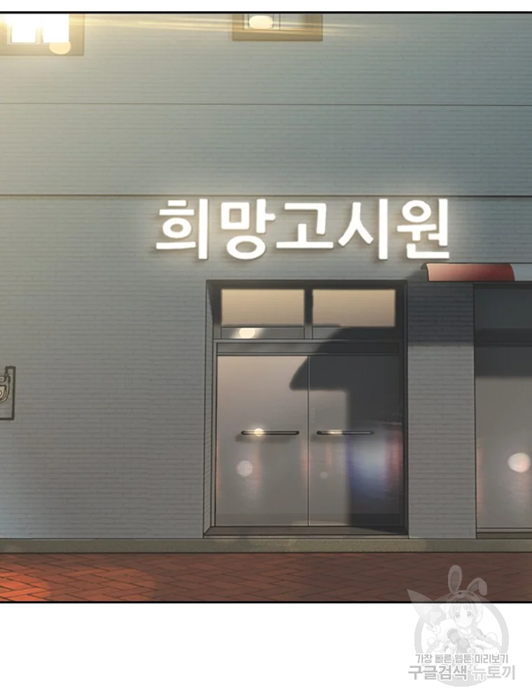 귀싸대기 7화 5