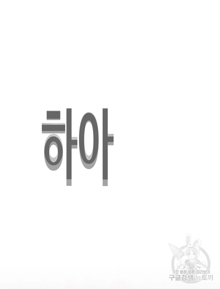 귀싸대기 7화 42