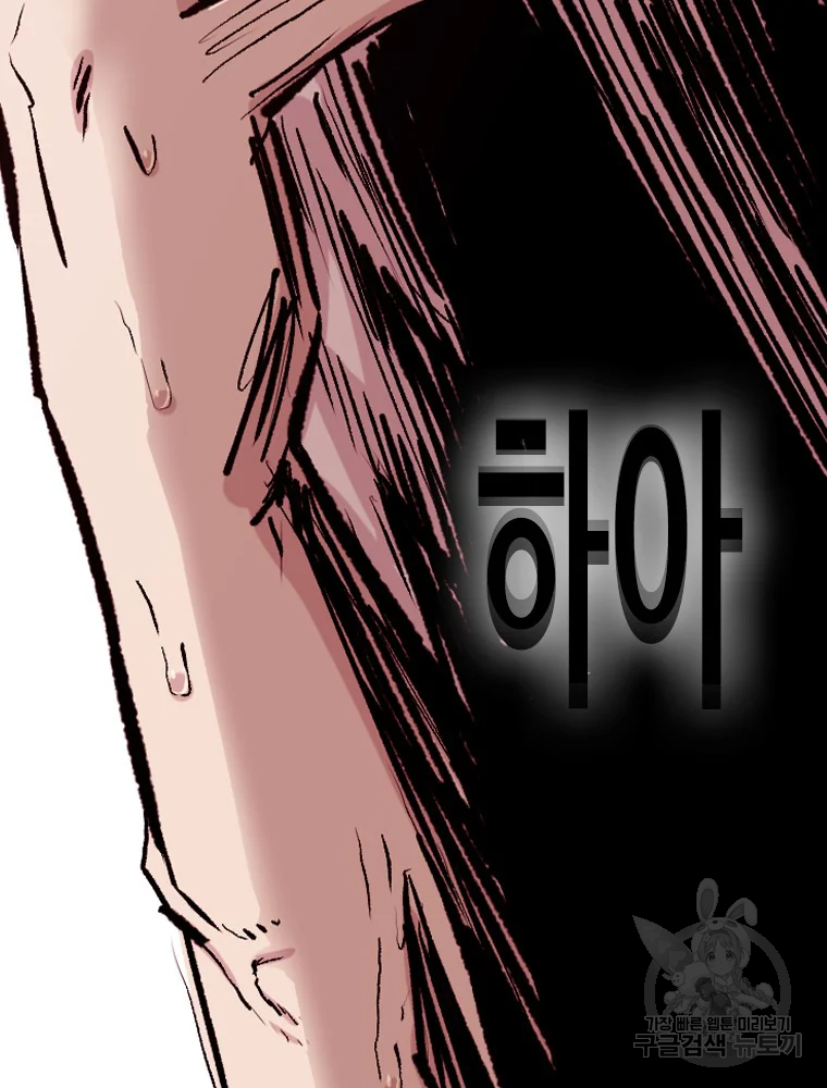 귀싸대기 7화 49