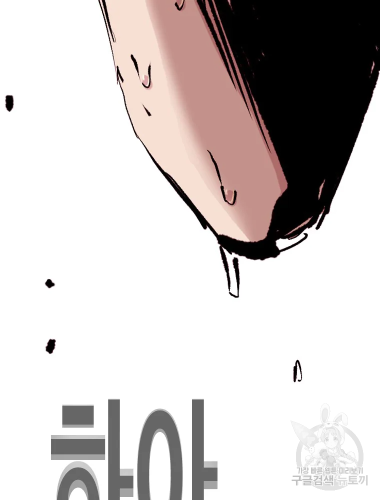 귀싸대기 7화 50