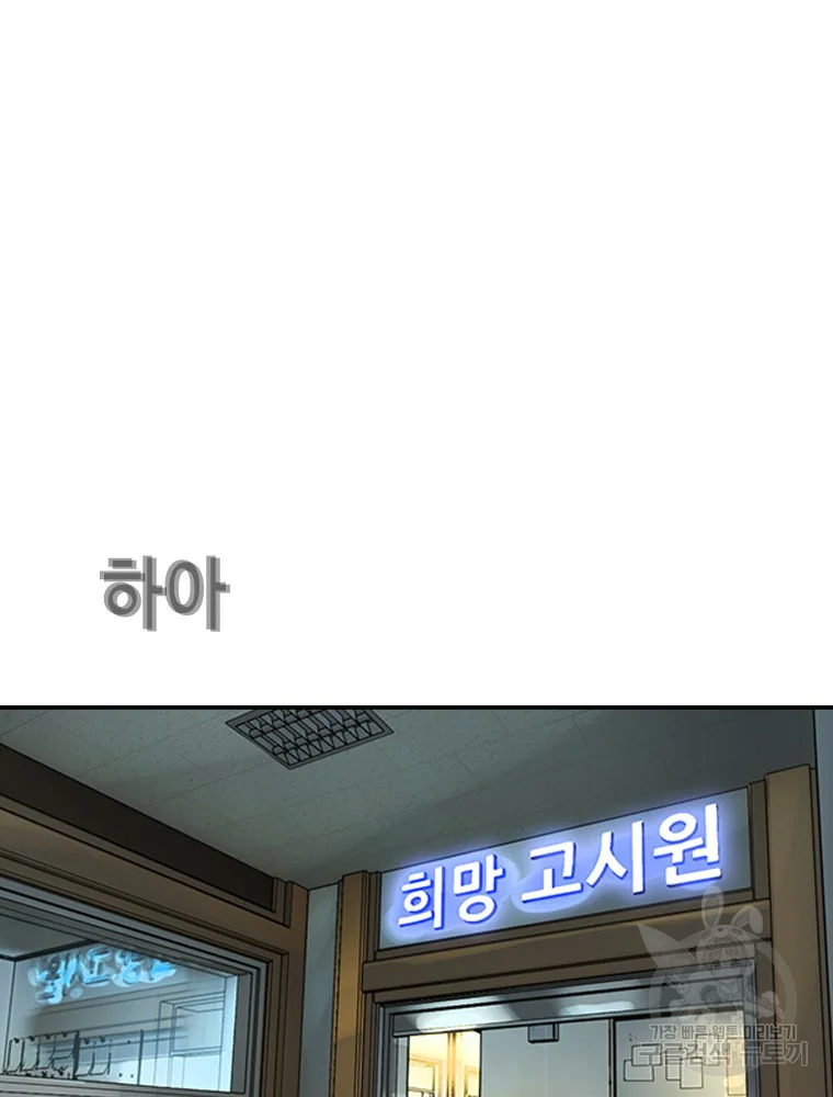 귀싸대기 7화 6