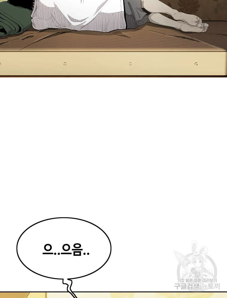 귀싸대기 7화 55