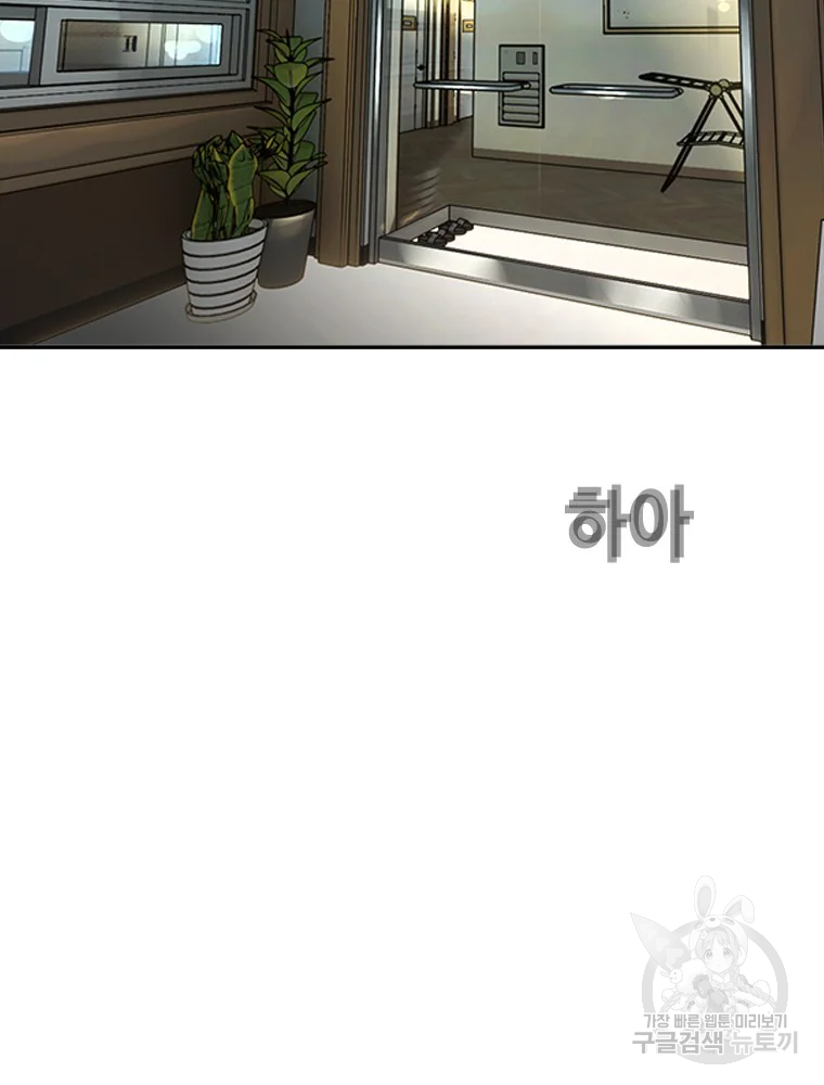 귀싸대기 7화 7