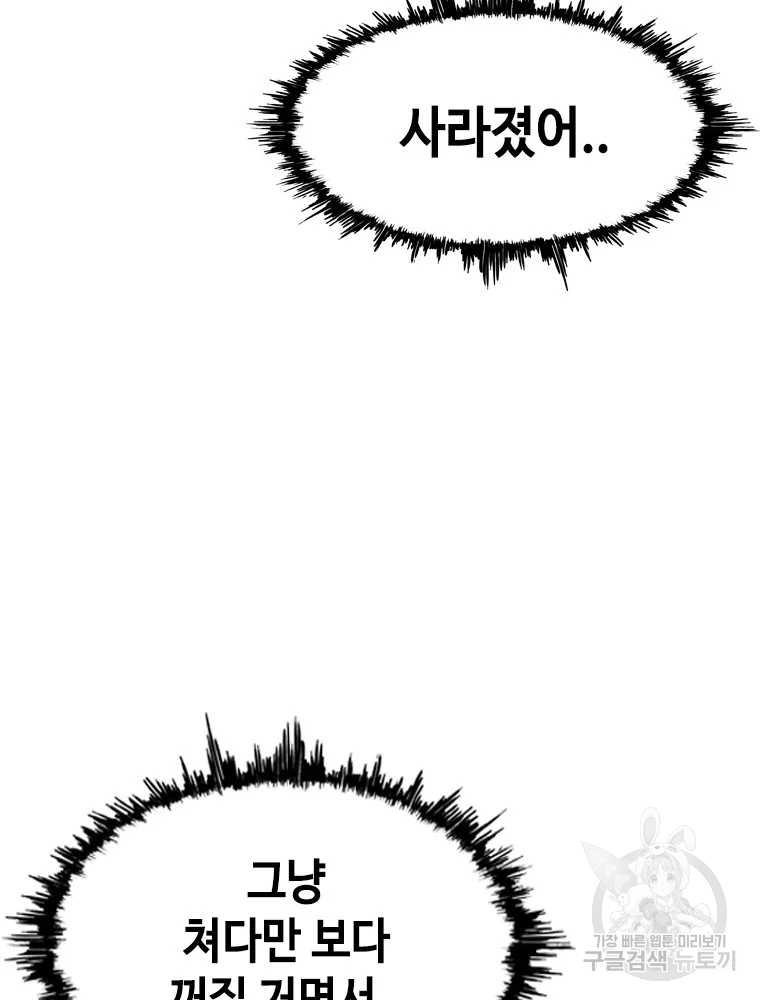 귀싸대기 7화 63