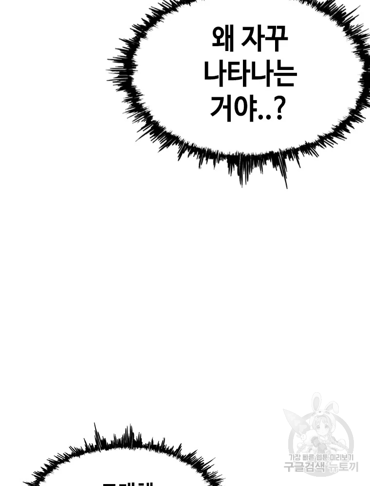 귀싸대기 7화 65