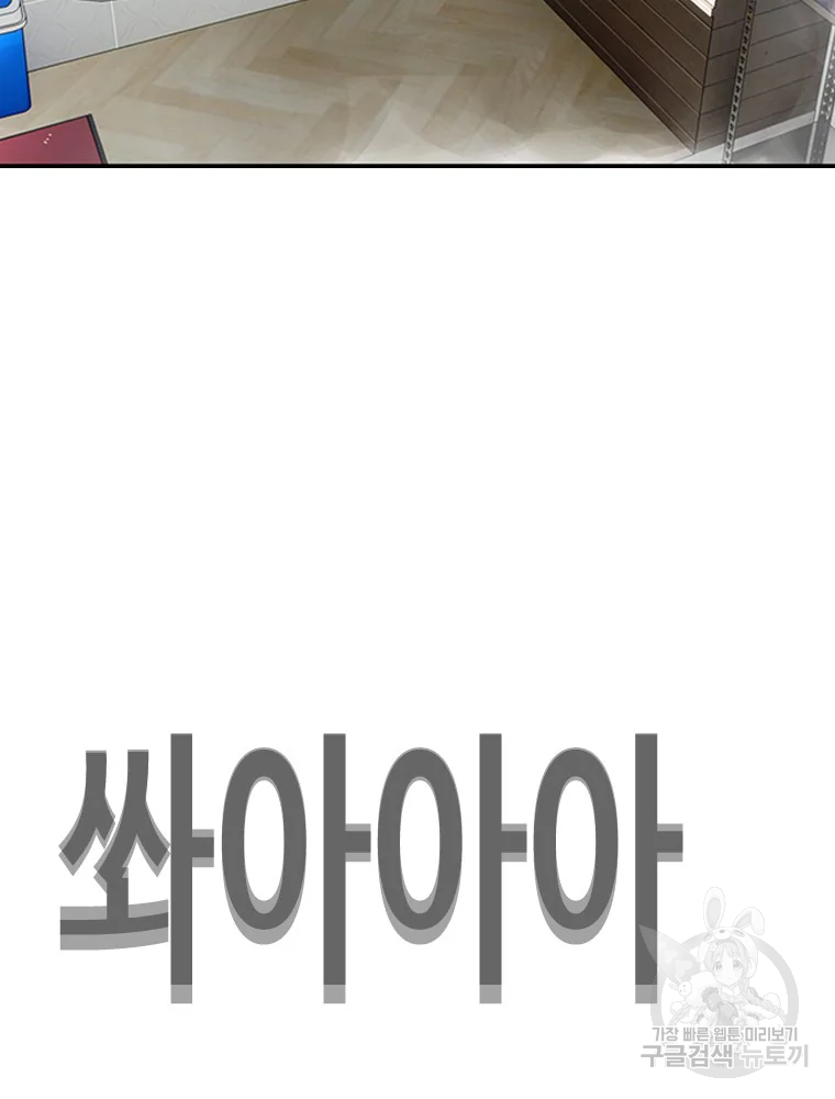 귀싸대기 7화 73