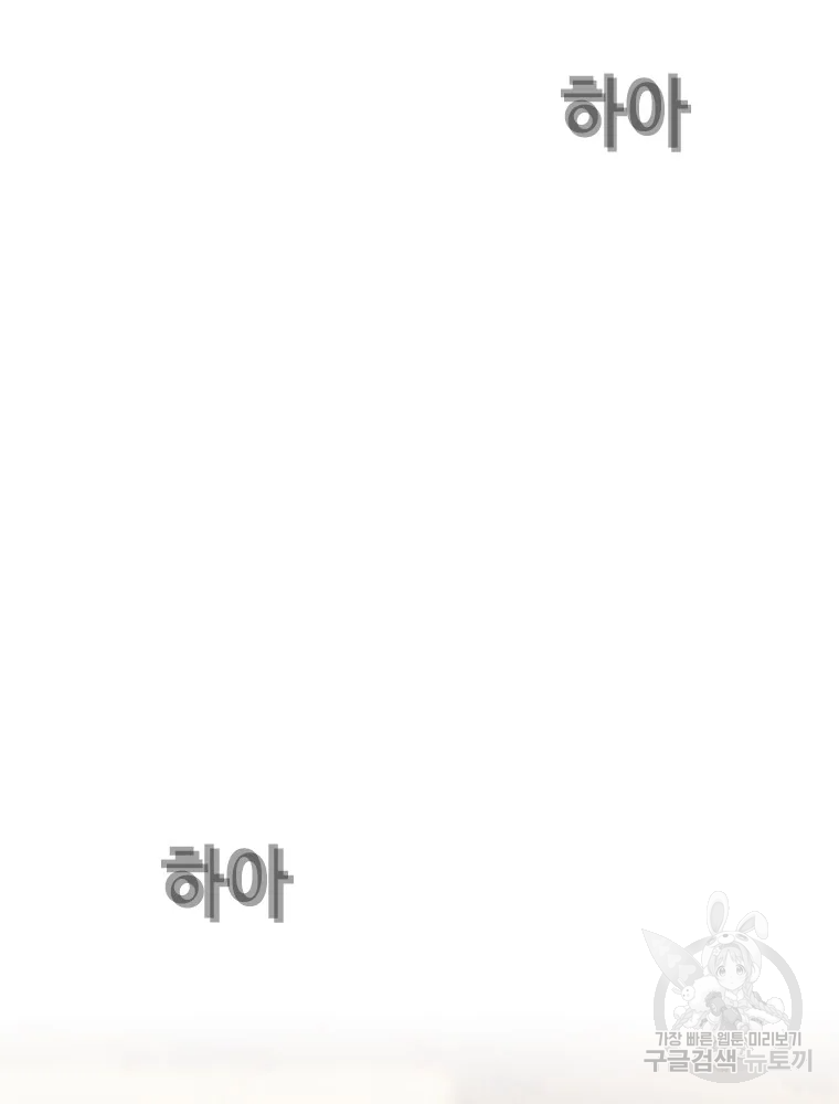 귀싸대기 7화 9