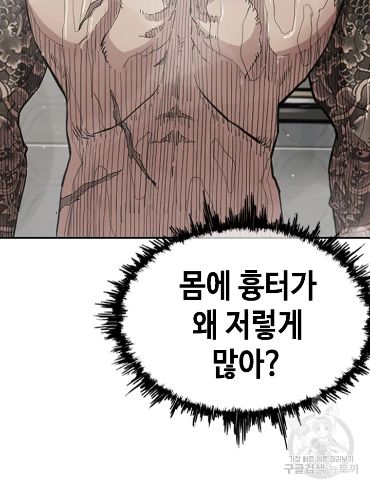 귀싸대기 7화 83