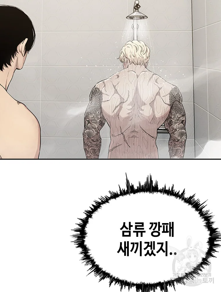 귀싸대기 7화 85