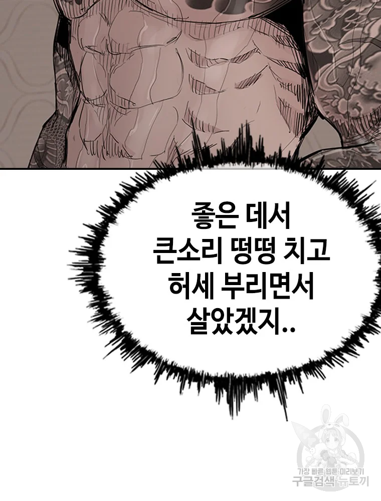 귀싸대기 7화 88