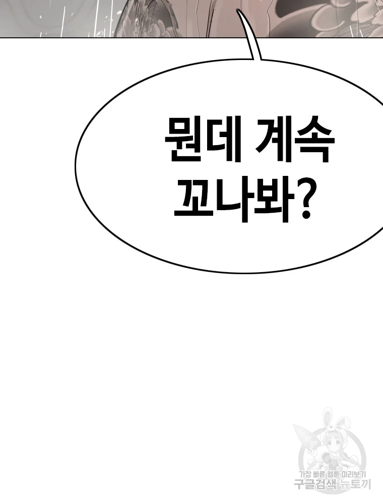 귀싸대기 7화 95