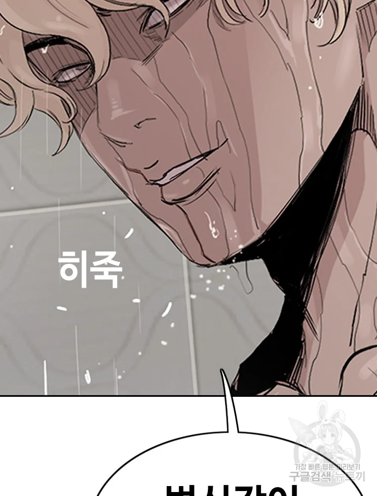 귀싸대기 7화 99