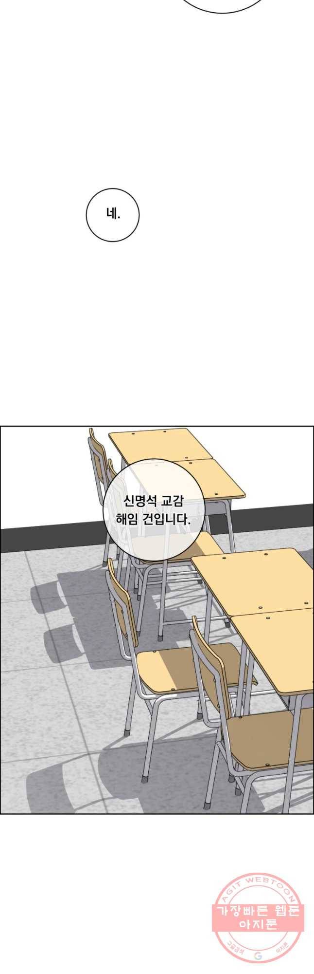 우리반 숙경이 43화 6
