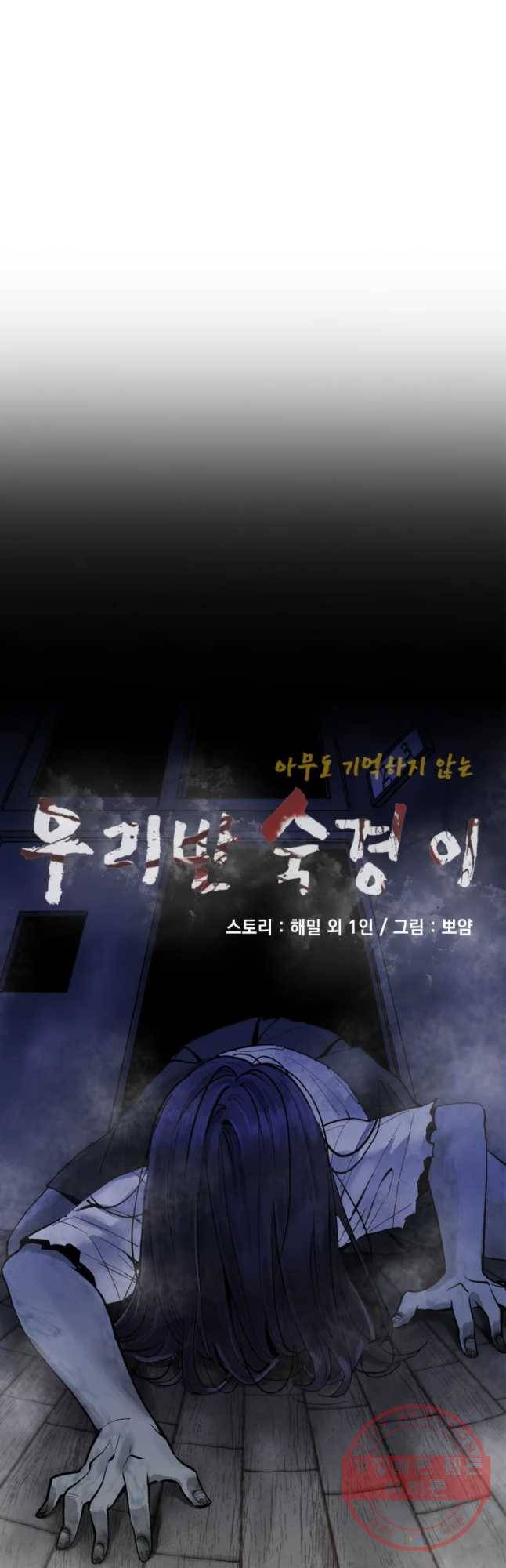 우리반 숙경이 43화 7