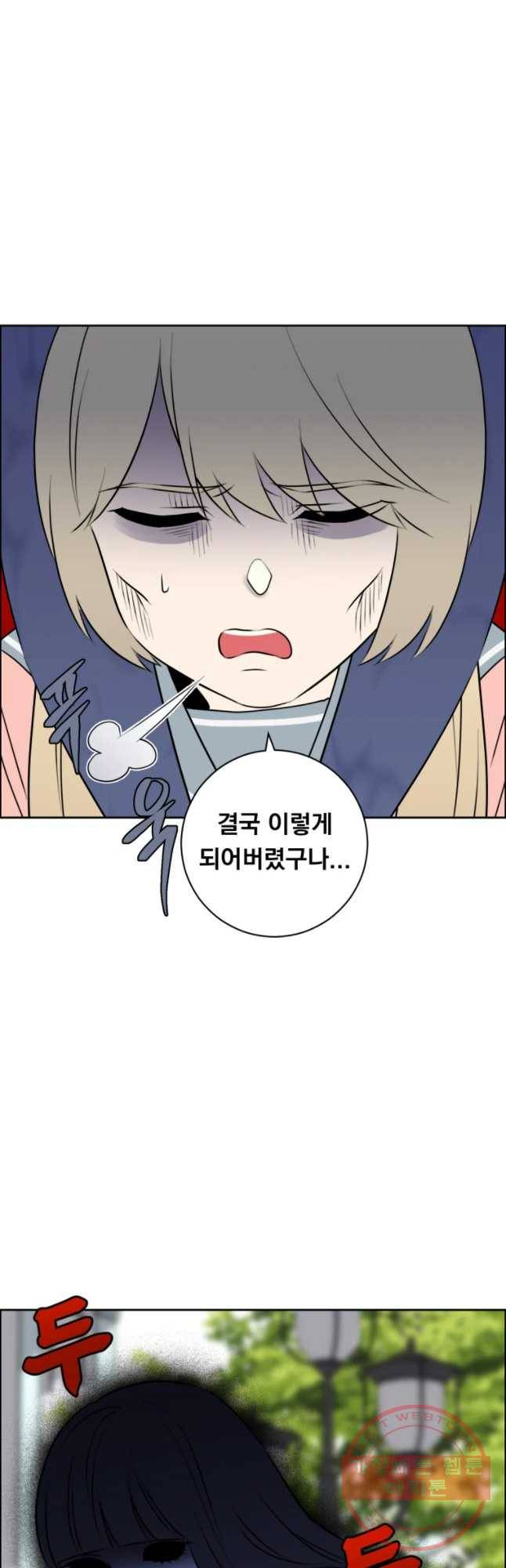 우리반 숙경이 43화 9