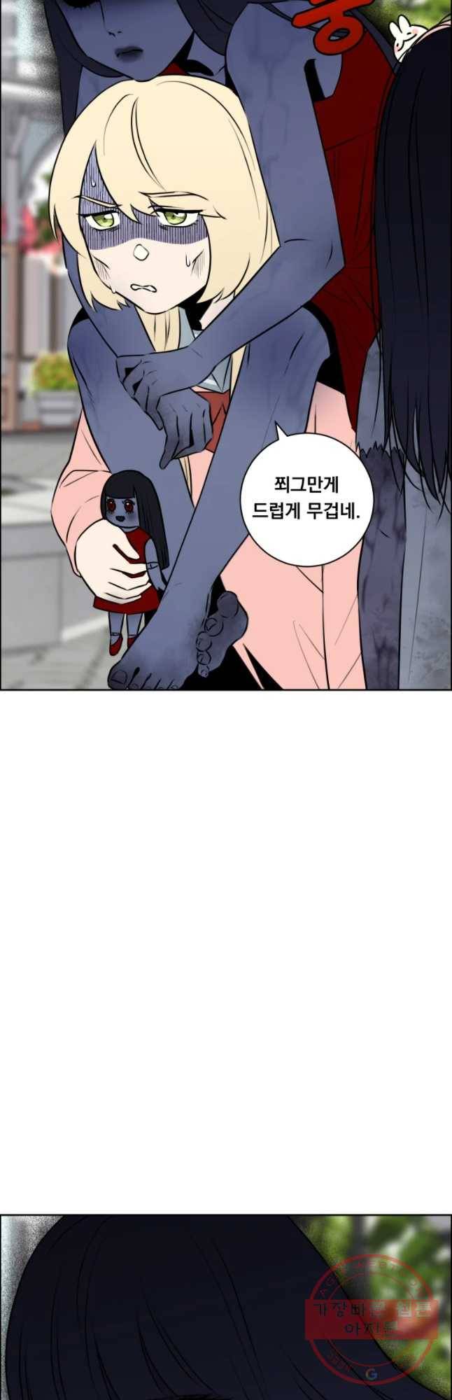 우리반 숙경이 43화 10