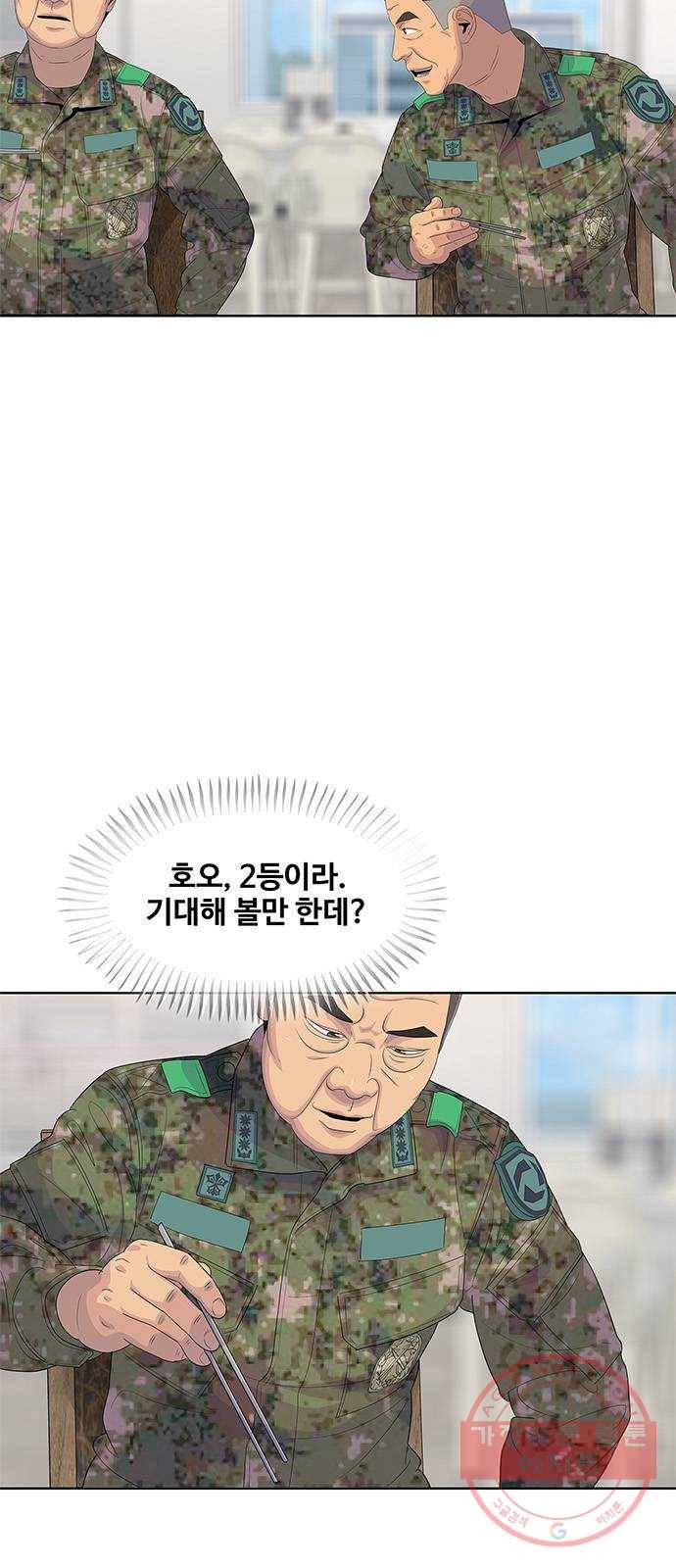 취사병 전설이 되다 141화 : 최만식 대령의 계획 3