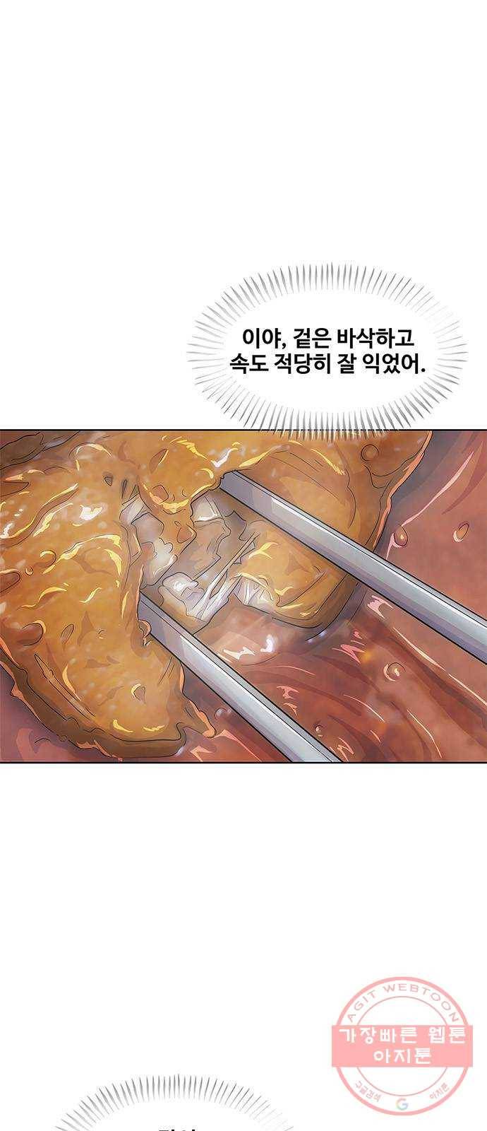 취사병 전설이 되다 141화 : 최만식 대령의 계획 4