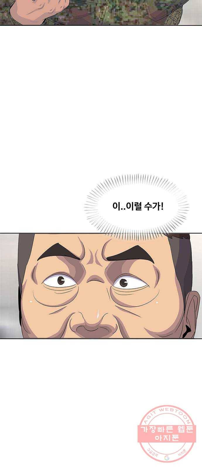 취사병 전설이 되다 141화 : 최만식 대령의 계획 6