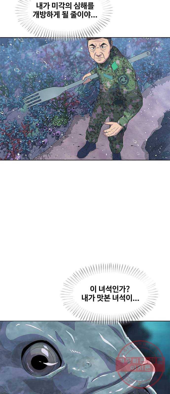 취사병 전설이 되다 141화 : 최만식 대령의 계획 8