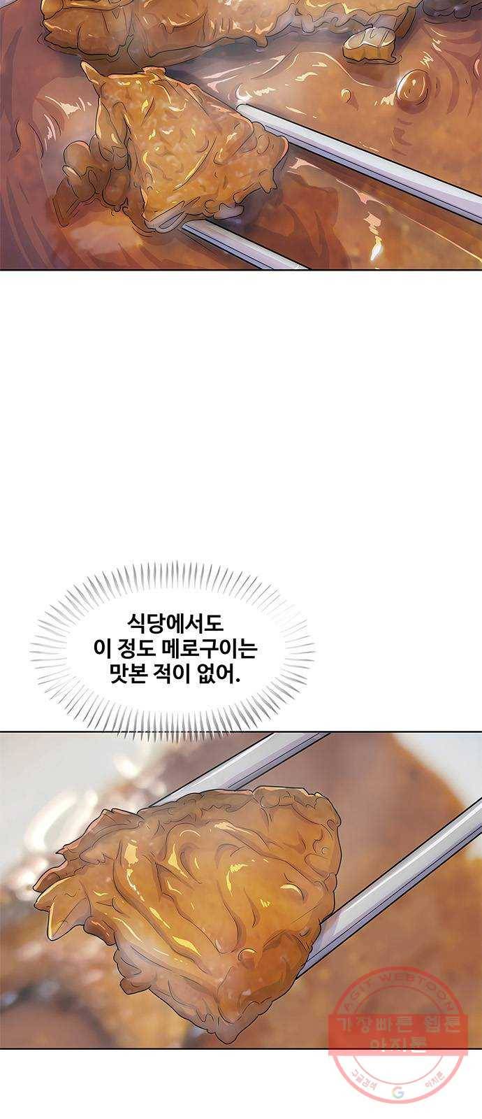 취사병 전설이 되다 141화 : 최만식 대령의 계획 12