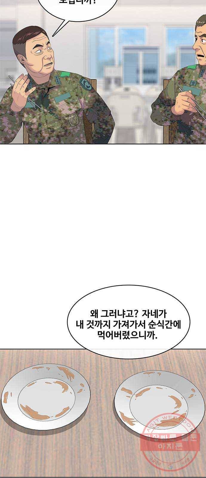 취사병 전설이 되다 141화 : 최만식 대령의 계획 15