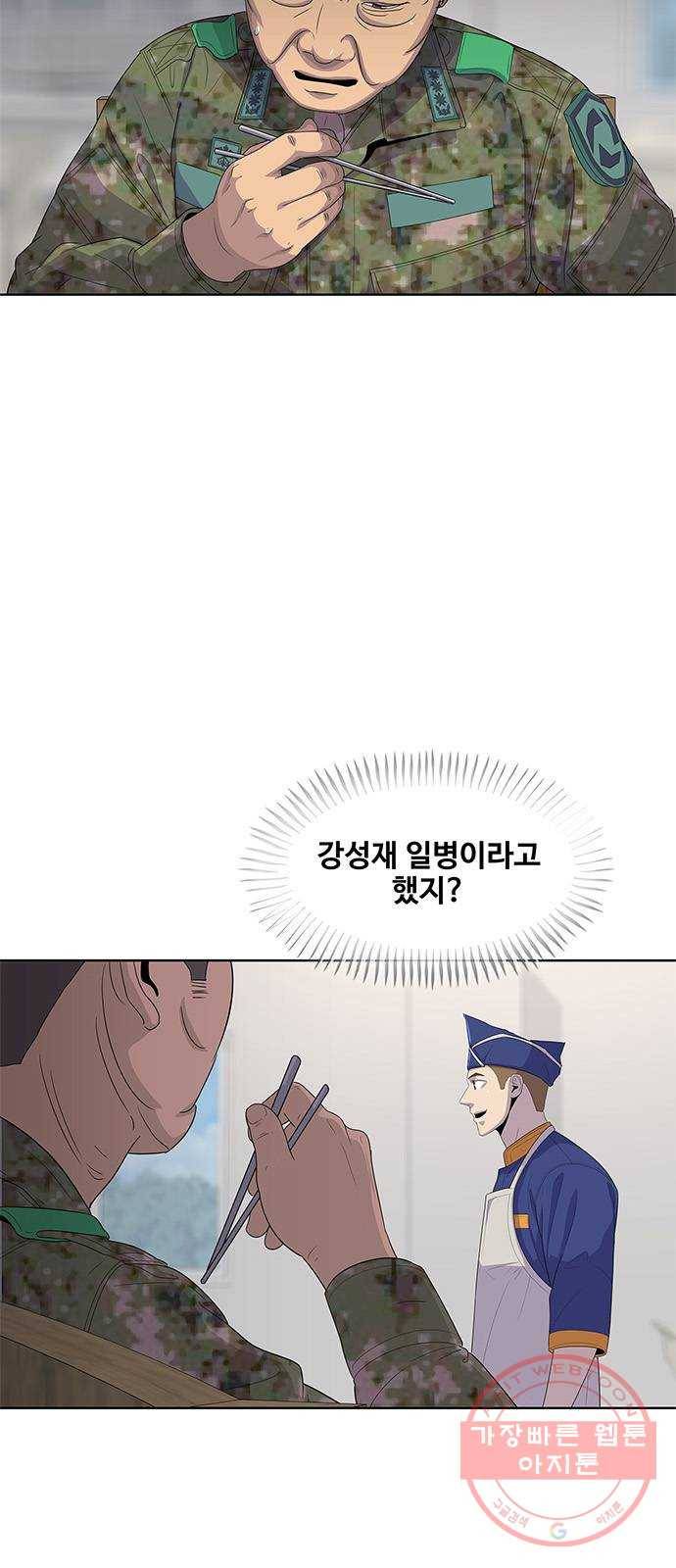 취사병 전설이 되다 141화 : 최만식 대령의 계획 18