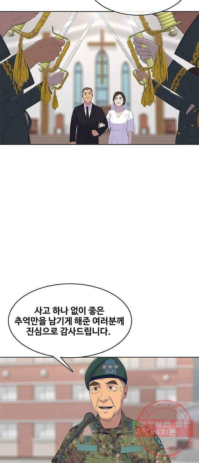 취사병 전설이 되다 141화 : 최만식 대령의 계획 25