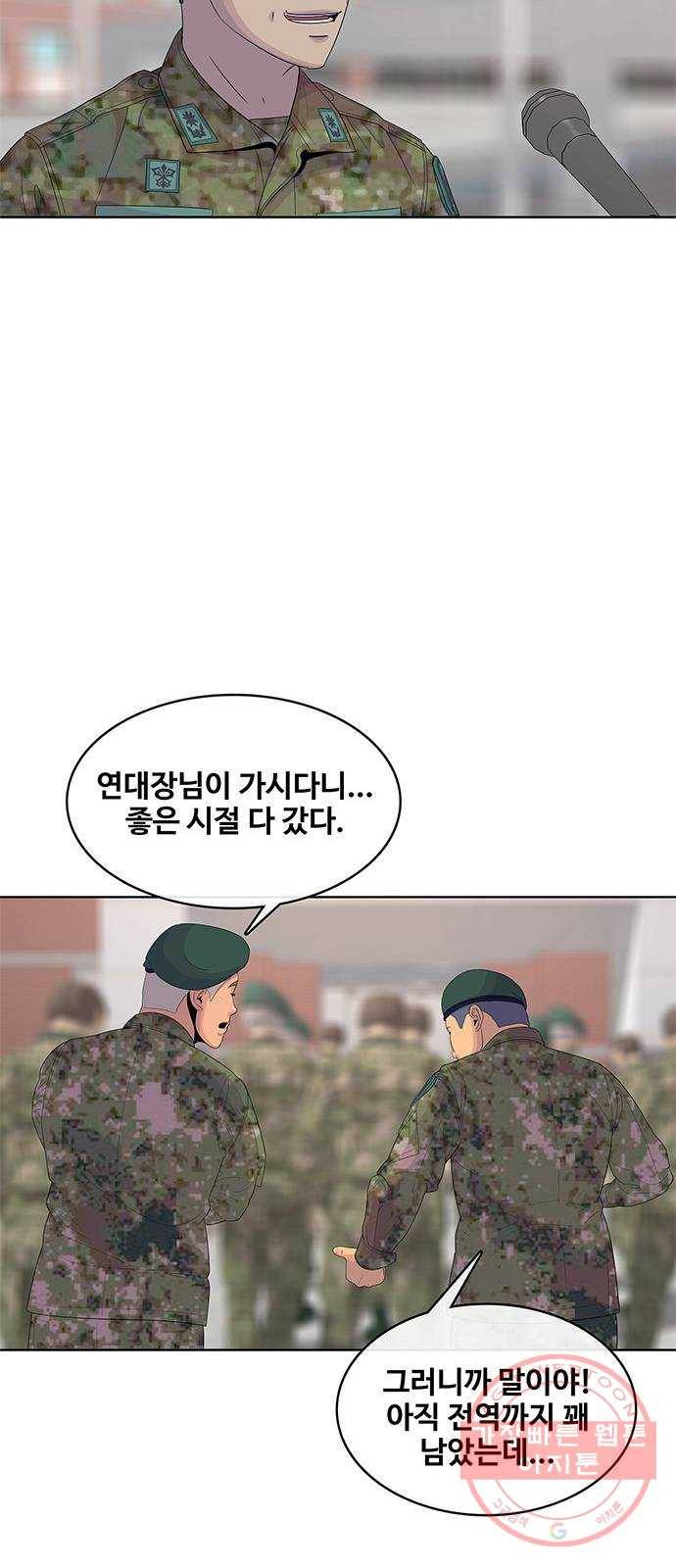 취사병 전설이 되다 141화 : 최만식 대령의 계획 31
