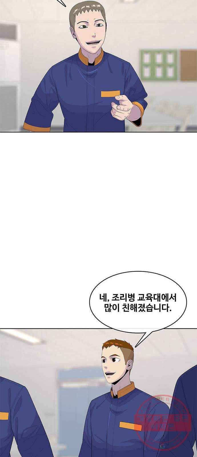 취사병 전설이 되다 141화 : 최만식 대령의 계획 35