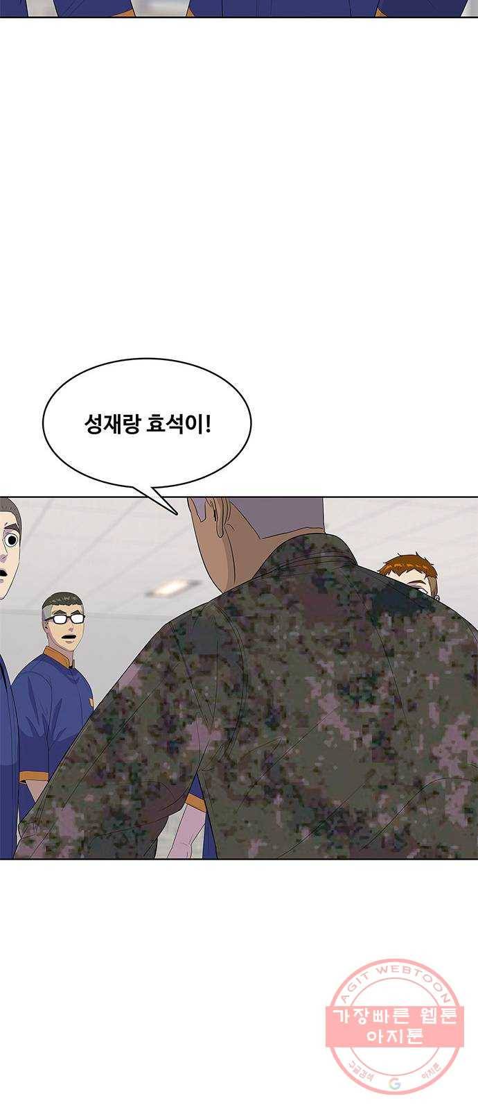 취사병 전설이 되다 141화 : 최만식 대령의 계획 36