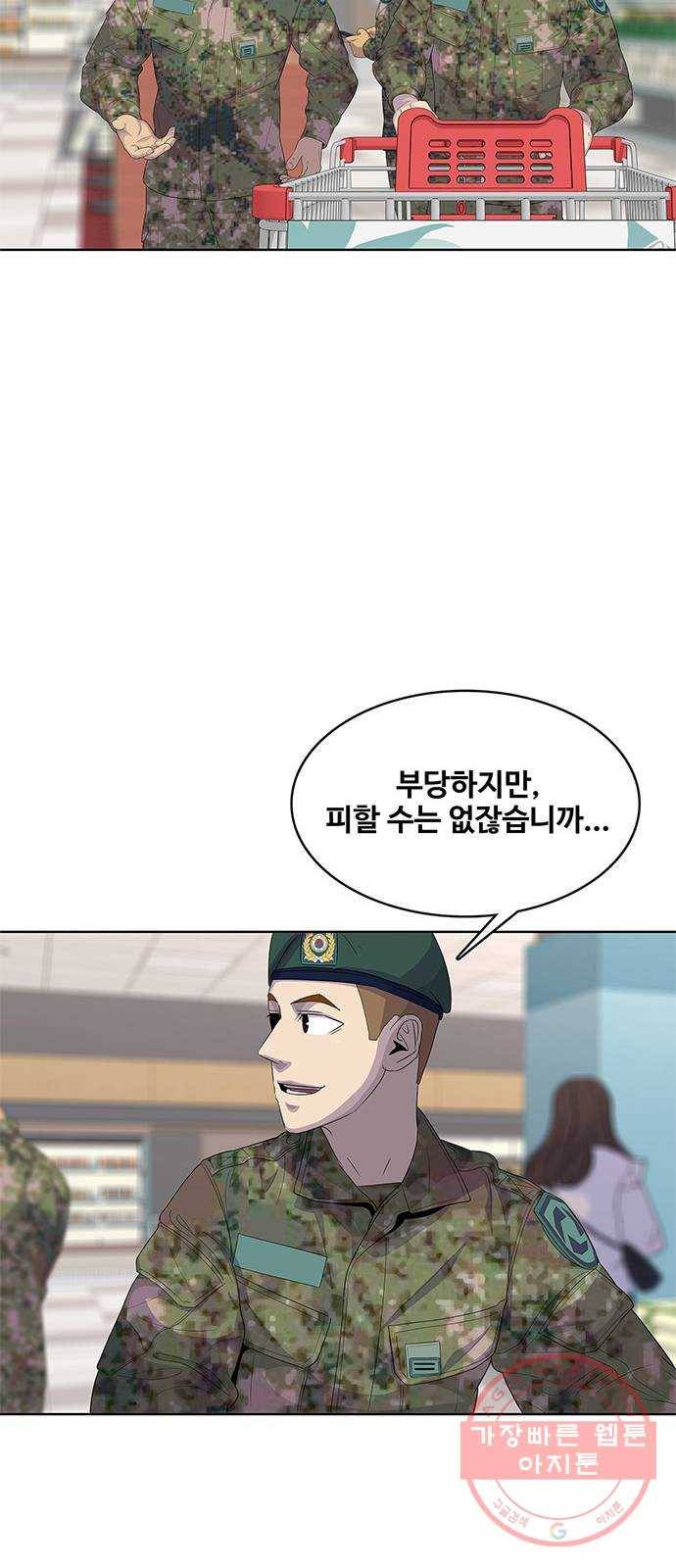 취사병 전설이 되다 141화 : 최만식 대령의 계획 42