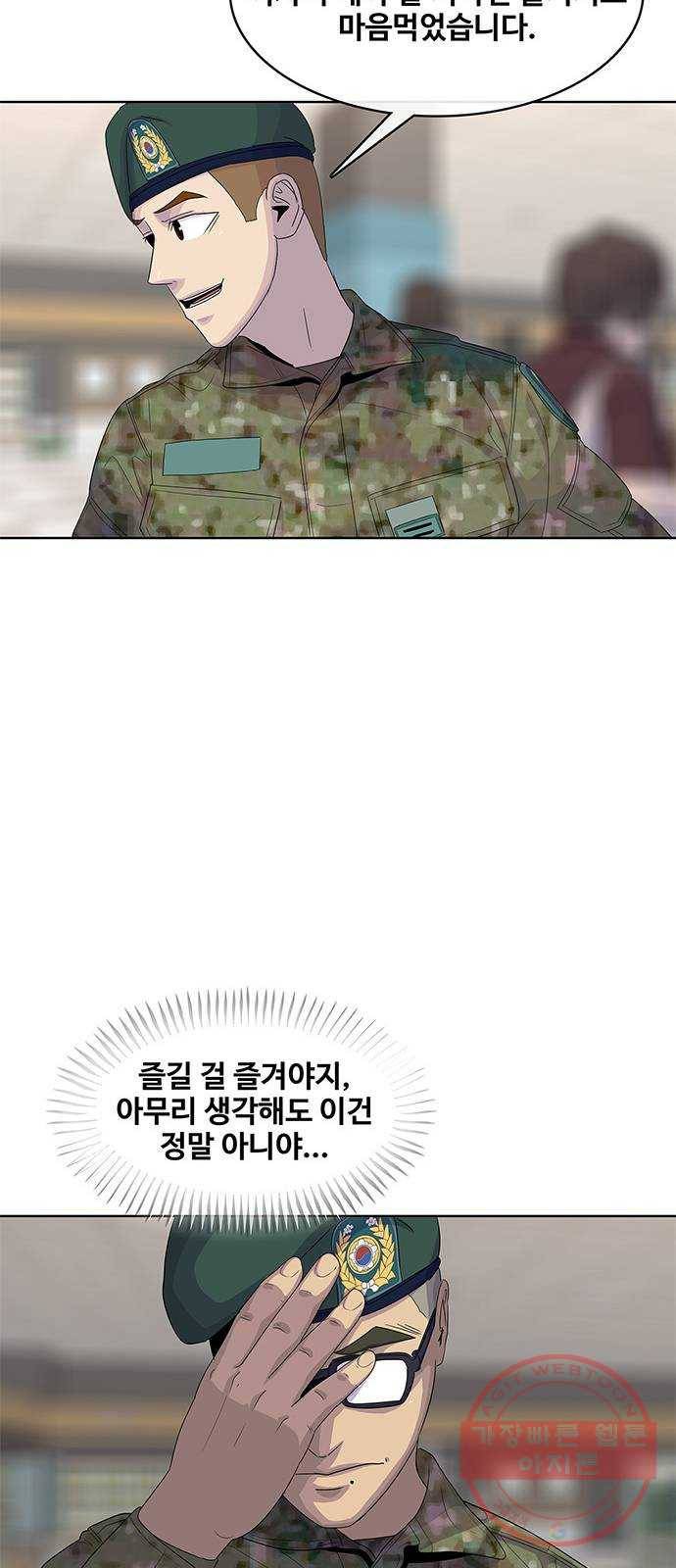 취사병 전설이 되다 141화 : 최만식 대령의 계획 44