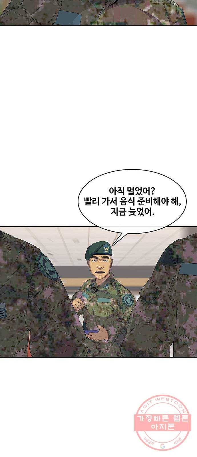 취사병 전설이 되다 141화 : 최만식 대령의 계획 45