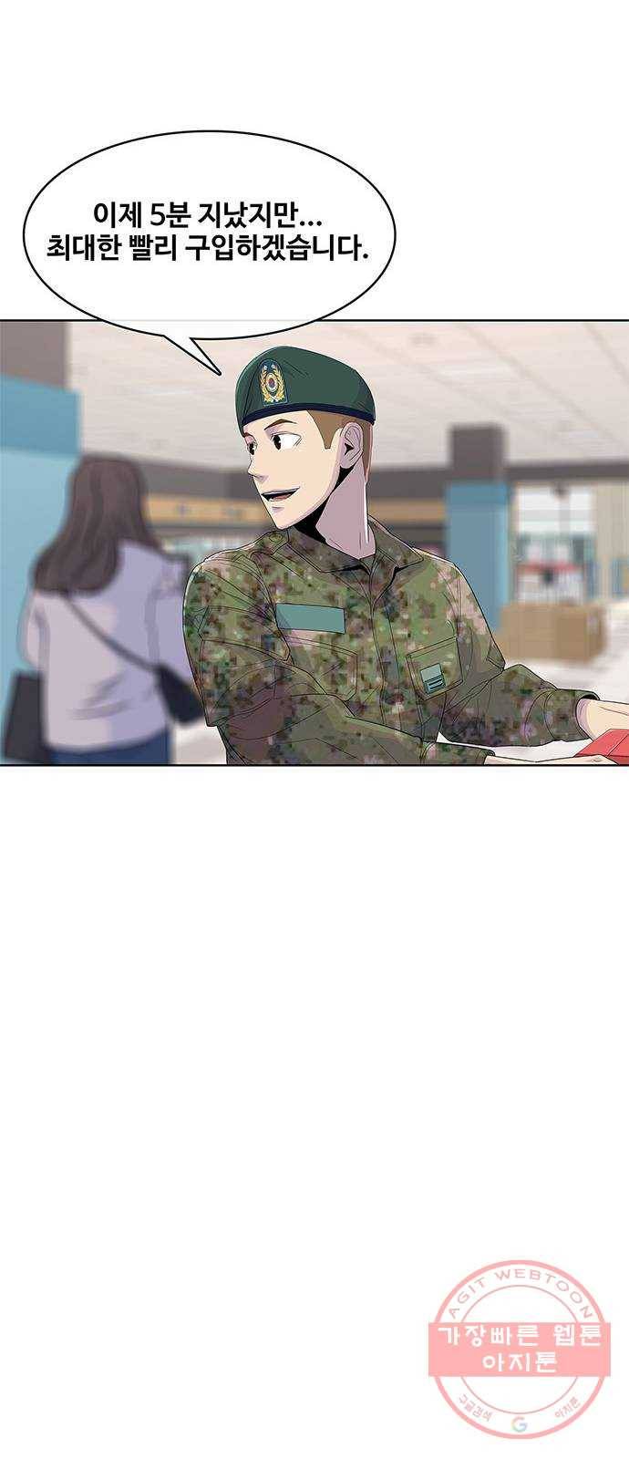 취사병 전설이 되다 141화 : 최만식 대령의 계획 46