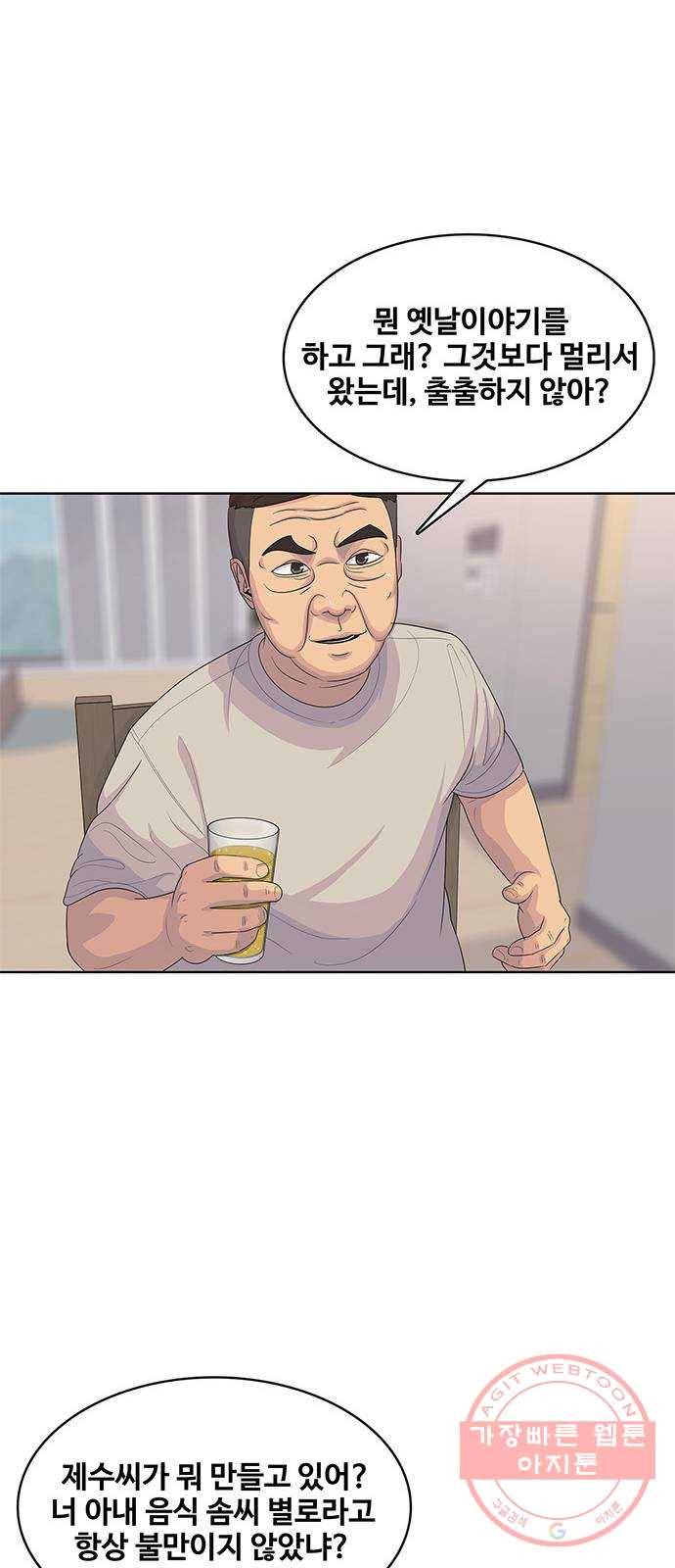 취사병 전설이 되다 141화 : 최만식 대령의 계획 48