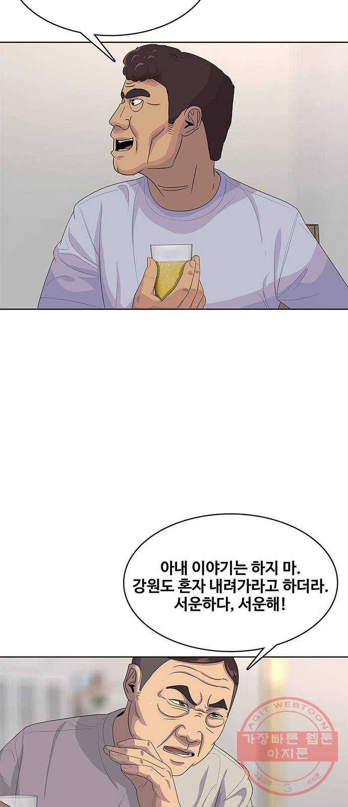 취사병 전설이 되다 141화 : 최만식 대령의 계획 49