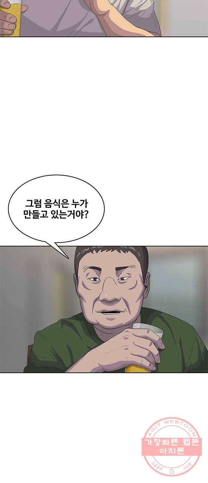 취사병 전설이 되다 141화 : 최만식 대령의 계획 50