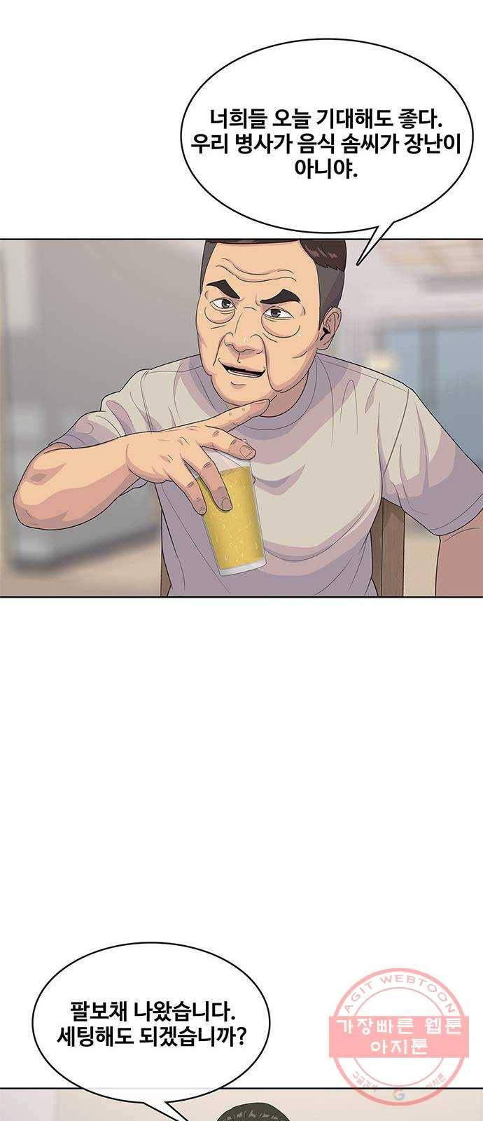 취사병 전설이 되다 141화 : 최만식 대령의 계획 51