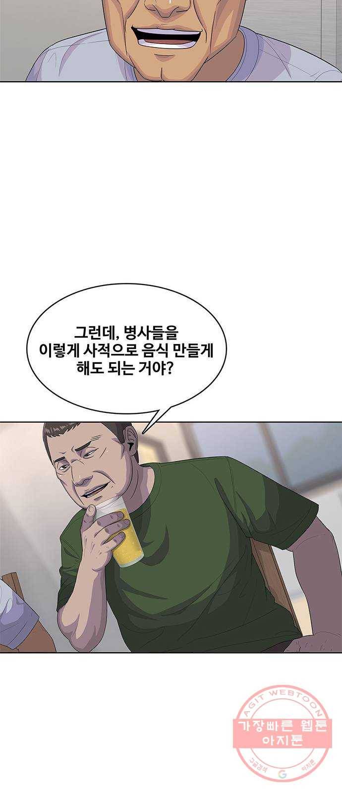 취사병 전설이 되다 141화 : 최만식 대령의 계획 58