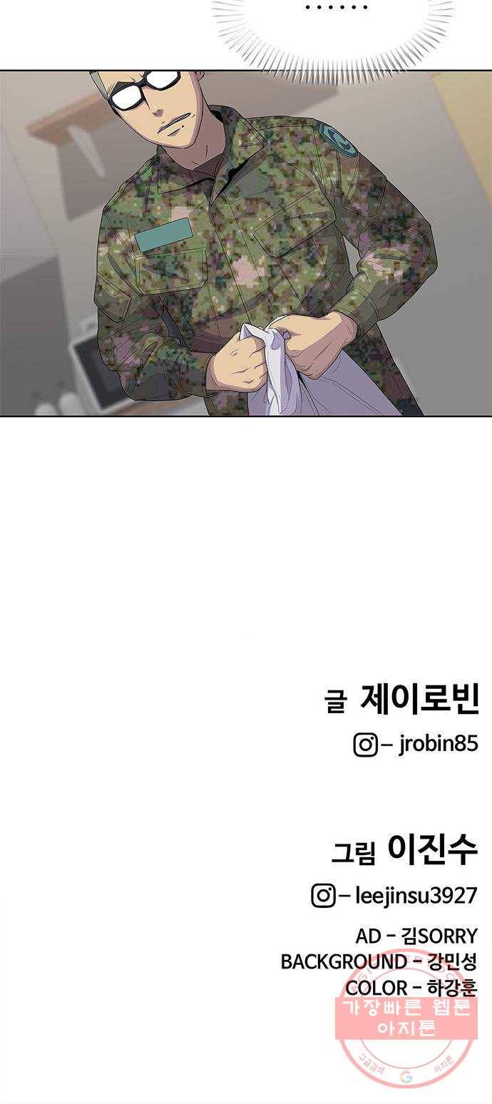 취사병 전설이 되다 141화 : 최만식 대령의 계획 60