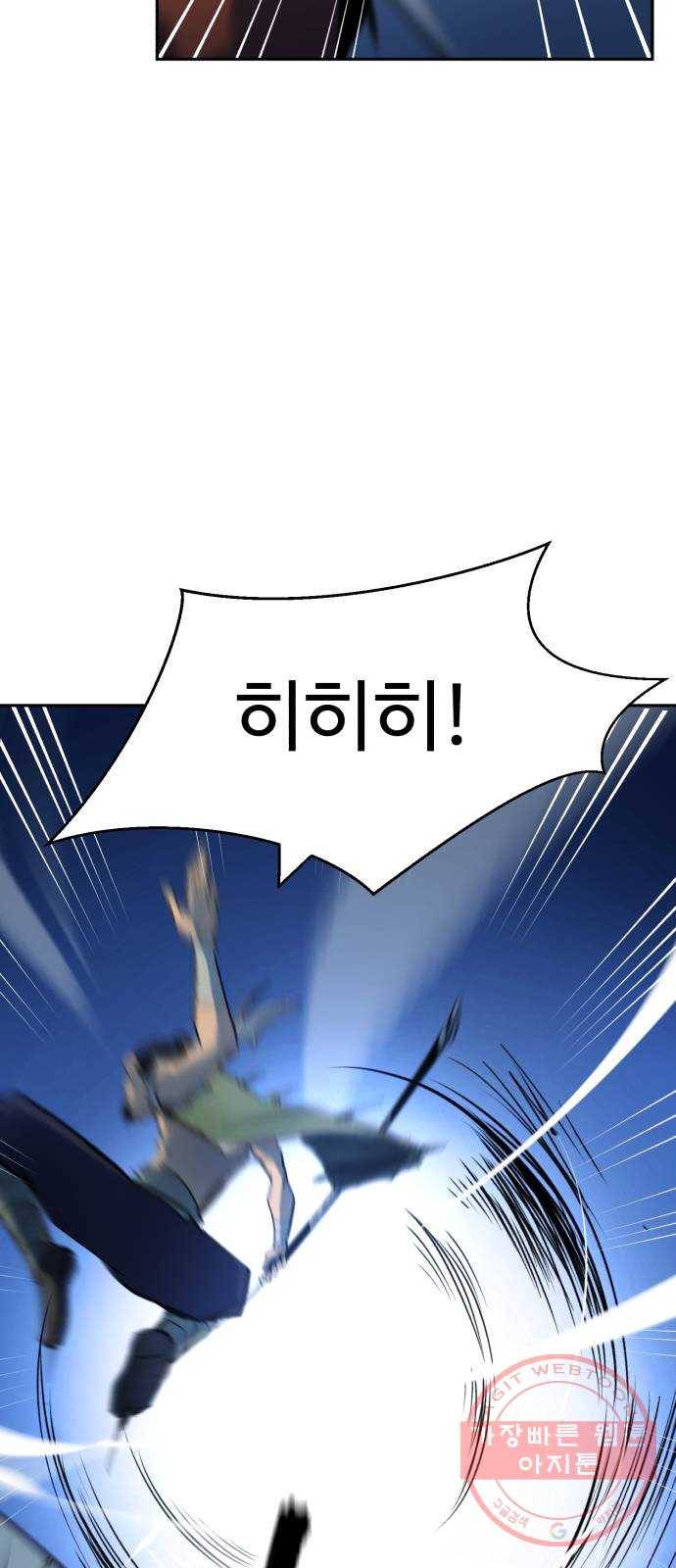 소년 검사 5화 10