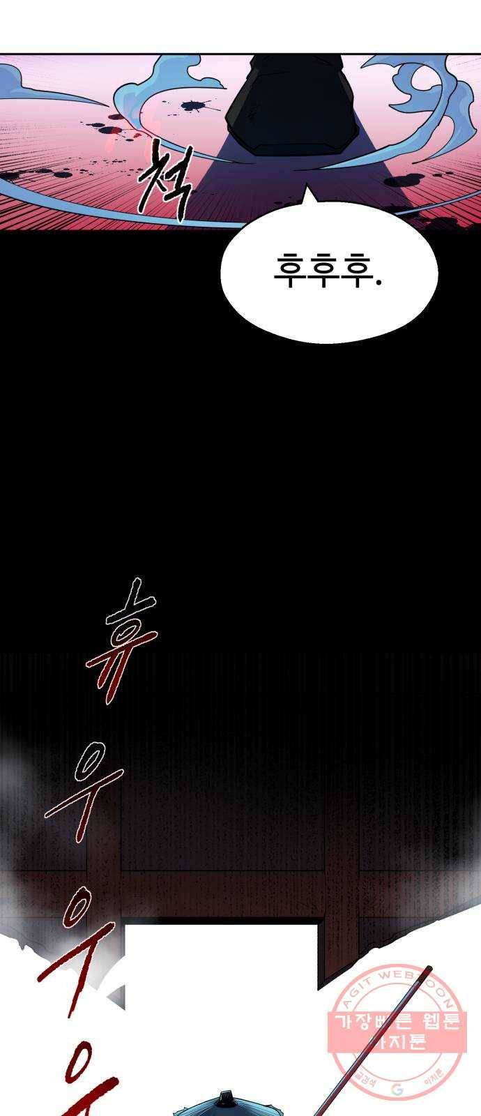소년 검사 5화 20