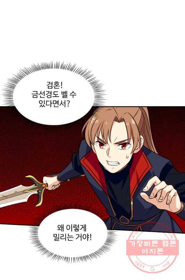 허세로 레벨업 하기 348화 3