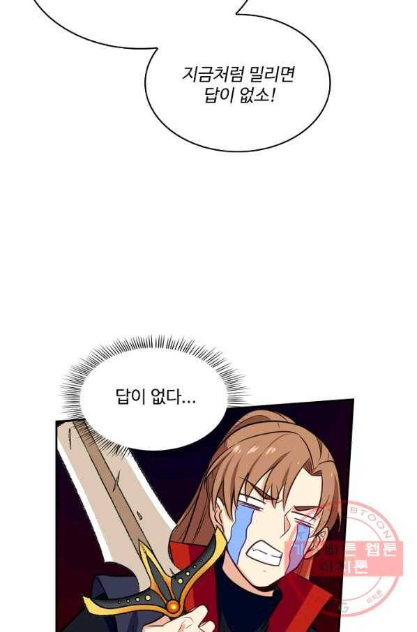 허세로 레벨업 하기 348화 5