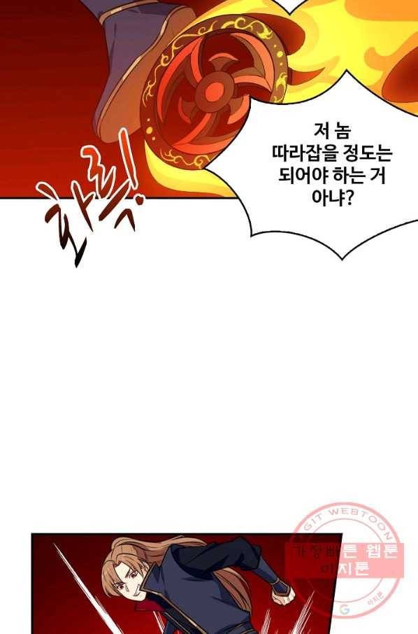 허세로 레벨업 하기 348화 11