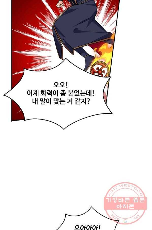 허세로 레벨업 하기 348화 12