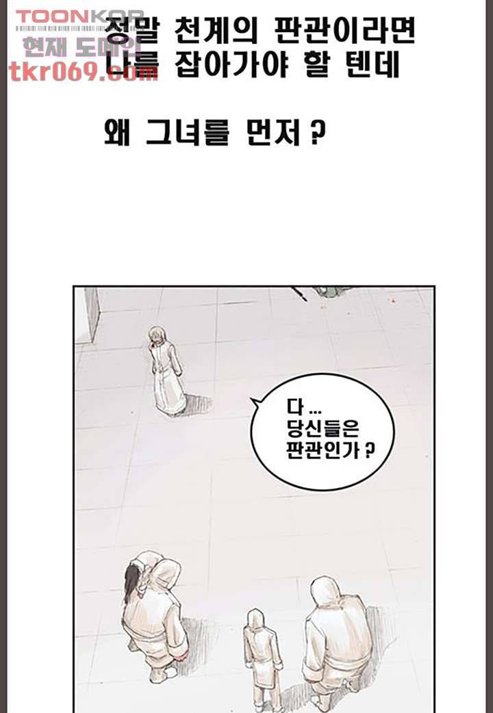 데자뷰 19화 3